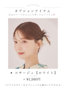 モデル：麻亜里　身長：160cm　着用サイズ：Fサイズ