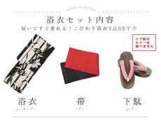 画像20: 【即日発送！】ストライプ×百合レトロモダン浴衣 【浴衣3点セット 浴衣/帯/下駄】 [FB02] (20)