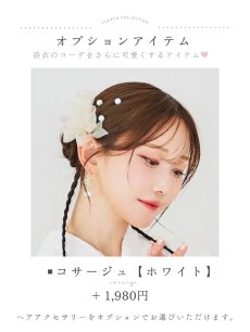 画像17: 【即日発送】【浴衣セール】白レース浴衣【浴衣３点セット 浴衣/帯/下駄】[YMT] (17)