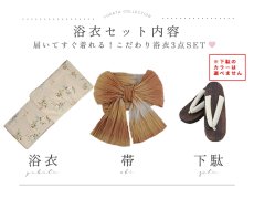 画像17: 【即日発送】パステルイエロー地×小花柄浴衣【浴衣３点セット 浴衣/帯/下駄】[OF04] (17)