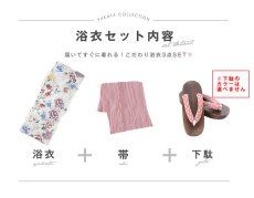 画像18: 【即日発送】【浴衣】白地×ボタニカル牡丹浴衣【浴衣３点セット 浴衣/帯/下駄】 [YMT] (18)