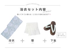 画像13: 【即日発送】【浴衣】ミント地x牡丹浴衣 【浴衣3点セット 浴衣/帯/下駄】 [YMT] (13)