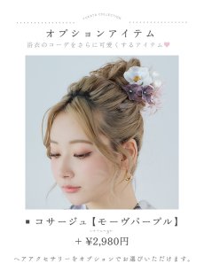 画像19: 【即日発送】大胆に咲き誇る紫×白牡丹浴衣 【浴衣3点セット 浴衣/帯/下駄】 [YMT] (19)