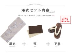 画像13: 【即日発送】ベージュ地×水仙の花浴衣 【浴衣3点セット 浴衣/帯/下駄】 [FB02] (13)