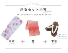 画像7: 【浴衣セール!】【即日発送】【浴衣】白地x暖色椿浴衣 【浴衣3点セット 浴衣/帯/下駄】 [FB02] (7)