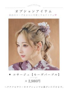 画像17: 【即日発送】【浴衣セール！】エンジ×椿ニュアンス浴衣 【浴衣3点セット 浴衣/帯/下駄】 [FB02] (17)