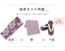 画像20: 【即日発送】【浴衣セール！】エンジ×椿ニュアンス浴衣 【浴衣3点セット 浴衣/帯/下駄】 [FB02] (20)