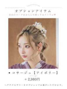 画像18: 【即日発送】えんじxマーガレット浴衣 【浴衣3点セット 浴衣/帯/下駄】 [FB02] (18)