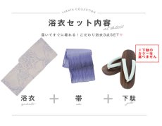 画像17: 【即日発送】【浴衣】ベージュ地に線画の椿浴衣 【浴衣3点セット 浴衣/帯/下駄】 [FB02] (17)