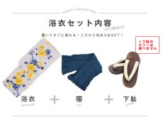 画像20: 【即日発送】ブルーxイエローローズ 薔薇 バラ 浴衣 【浴衣3点セット 浴衣/帯/下駄】 [FB02] (20)