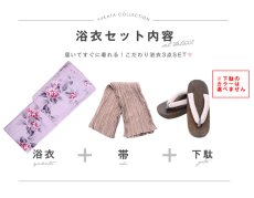 画像12: 【浴衣セール】【即日発送】ピンクストライプ地x紫陽花浴衣 【浴衣3点セット 浴衣/帯/下駄】 [YMT] (12)