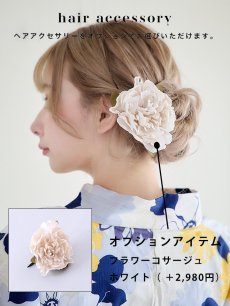 画像17: 【即日発送】【浴衣】イエローとブルーのニュアンス牡丹浴衣 【浴衣3点セット 浴衣/帯/下駄】 [FB02] (17)