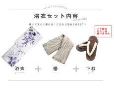 画像22: 【即日発送！】可憐なニュアンスパープル鈴蘭浴衣 【浴衣3点セット 浴衣/帯/下駄】 [YMT] (22)