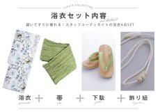 画像19: 【即日発送】水墨風イエロー×ブルー牡丹浴衣 (浴衣/帯/飾り紐/下駄4点セット) [YMT] (19)