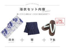 画像18: 【即日発送】水彩椿の綺麗系浴衣 【浴衣3点セット 浴衣/帯/下駄】 [YMT] (18)