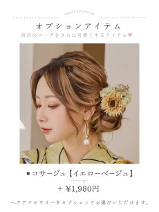 画像24: 【即日発送】くすみイエローマーガレット浴衣 【浴衣3点セット 浴衣/帯/下駄】 [YMT] (24)