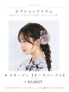 画像6: 【浴衣セール!】【即日発送】くすみカラー朝顔浴衣 【浴衣3点セット 浴衣/帯/下駄】 [FB02] (6)