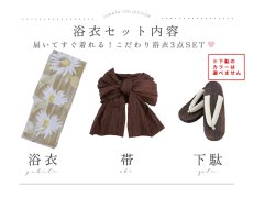 画像20: 【浴衣セール！】【即日発送】大人グリーンベージュフラワー浴衣【浴衣３点セット 浴衣/帯/下駄】 [YMT] (20)