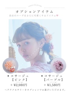 画像20: 【即日発送】ニュアンス朝顔ピンク浴衣 【浴衣3点セット 浴衣/帯/下駄】 [YMT] (20)