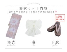 画像22: 【即日発送】大人レトロピンク浴衣 【浴衣3点セット 浴衣/帯/下駄】 [YMT] (22)