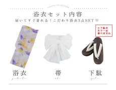 画像21: 【即日発送】鮮やか×大柄フラワー浴衣 【浴衣3点セット 浴衣/帯/下駄】 [YMT] (21)