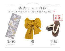 画像18: 【即日発送】グレー×フラワー浴衣 【浴衣3点セット 浴衣/帯/下駄】 [YMT] (18)