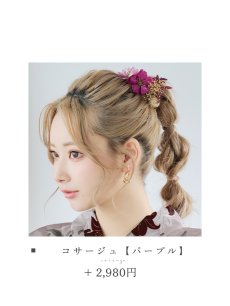 画像21: 【即日発送】ブラウンパープルリリー浴衣 【浴衣3点セット 浴衣/帯/下駄】 [YMT] (21)