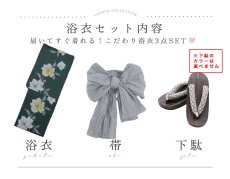 画像24: 【即日発送】ディープグリーン×イエローフラワー浴衣 【浴衣3点セット 浴衣/帯/下駄】 [YMT] (24)