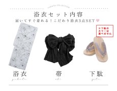 画像23: 【即日発送】ホワイト×線画フラワー浴衣 【浴衣3点セット 浴衣/帯/下駄】 [YMT] (23)