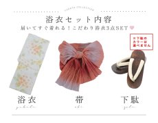 画像20: 【即日発送！】クリームイエロー×オレンジ紫陽花浴衣【浴衣３点セット 浴衣/帯/下駄】 [YMT] (20)