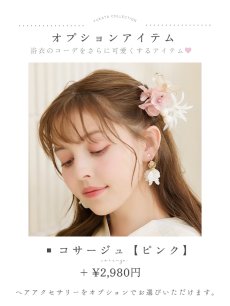 画像22: 【即日発送】アイボリーフラワー浴衣 【浴衣3点セット 浴衣/帯/下駄】 [YMT] (22)