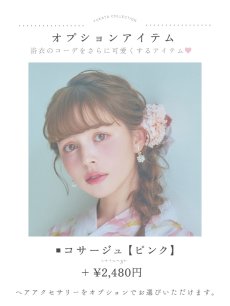 画像23: 【即日発送】水彩ピンクフラワー浴衣 【浴衣3点セット 浴衣/帯/下駄】 [YMT] (23)