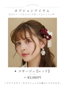 画像24: 【即日発送】レッドフラワーモダン浴衣 【浴衣3点セット 浴衣/帯/下駄】 [OF04] (24)