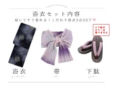 画像22: 【即日発送！】夜空×花火キラキラ浴衣 【浴衣3点セット 浴衣/帯/下駄】 [OF04] (22)