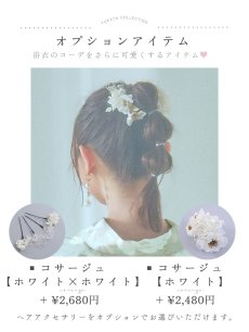 画像21: 【即日発送】くすみグリーン×ホワイトフラワー浴衣 【浴衣3点セット 浴衣/帯/下駄】 [YMT] (21)