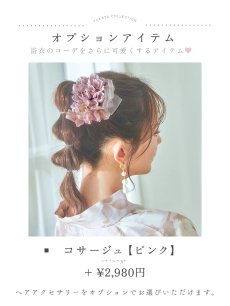 画像18: 【即日発送】ピンクベージュ×ホワイトローズ浴衣 【浴衣3点セット 浴衣/帯/下駄】 [YMT] (18)