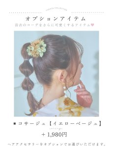 画像24: 【即日発送】白地にイエローの水彩花柄浴衣 【浴衣3点セット 浴衣/帯/下駄】 [YMT] (24)