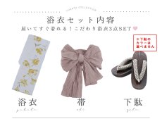 画像27: 【即日発送】白地にイエローの水彩花柄浴衣 【浴衣3点セット 浴衣/帯/下駄】 [YMT] (27)