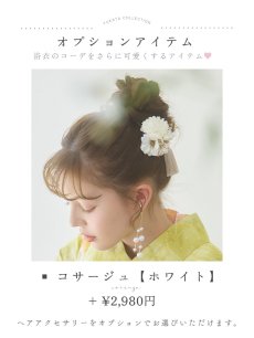 画像22: 【即日発送】イエローグリーン絞り柄浴衣 【浴衣3点セット 浴衣/帯/下駄】 [YMT] (22)