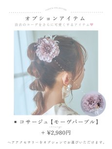 画像22: 【即日発送】くすみカラー× 水彩フラワー浴衣 【浴衣3点セット 浴衣/帯/下駄】 [YMT] (22)