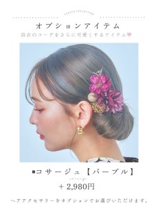 画像19: 【即日発送！】ストライプ×フラワーレトロ浴衣 【浴衣3点セット 浴衣/帯/下駄】 [YMT] (19)