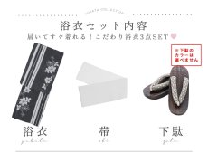 画像22: 【即日発送！】ストライプ×フラワーレトロ浴衣 【浴衣3点セット 浴衣/帯/下駄】 [YMT] (22)