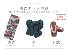 画像20: 【即日発送】ネイビー＆レッドフラワーモダン浴衣 【浴衣3点セット 浴衣/帯/下駄】 [YMT] (20)