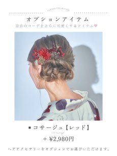 画像16: 【即日発送】ホワイト＆レッド椿浴衣 【浴衣3点セット 浴衣/帯/下駄】 [OF04] (16)