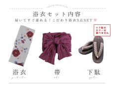 画像19: 【即日発送】ホワイト＆レッド椿浴衣 【浴衣3点セット 浴衣/帯/下駄】 [OF04] (19)