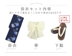 画像23: 【即日発送】ネイビー＆ブルー牡丹浴衣 【浴衣3点セット 浴衣/帯/下駄】 [YMT] (23)