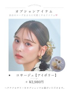 画像20: 【即日発送】モノトーン大正モダン浴衣 【浴衣3点セット 浴衣/帯/下駄】 [YMT] (20)