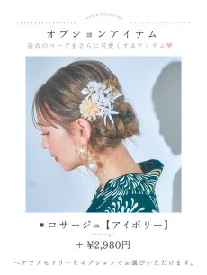 画像17: 【即日発送】エメラルドグリーン×花火浴衣 【浴衣3点セット 浴衣/帯/下駄】 [YMT] (17)