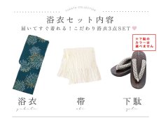 画像20: 【即日発送】エメラルドグリーン×花火浴衣 【浴衣3点セット 浴衣/帯/下駄】 [YMT] (20)