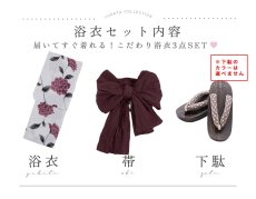 画像20: 【即日発送】 パープルレッドダリア柄浴衣 【浴衣3点セット 浴衣/帯/下駄】 [YMT] (20)